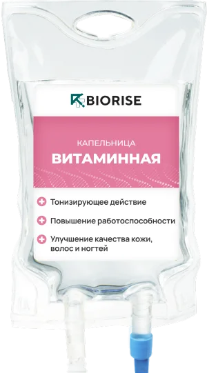 Капельница витаминная