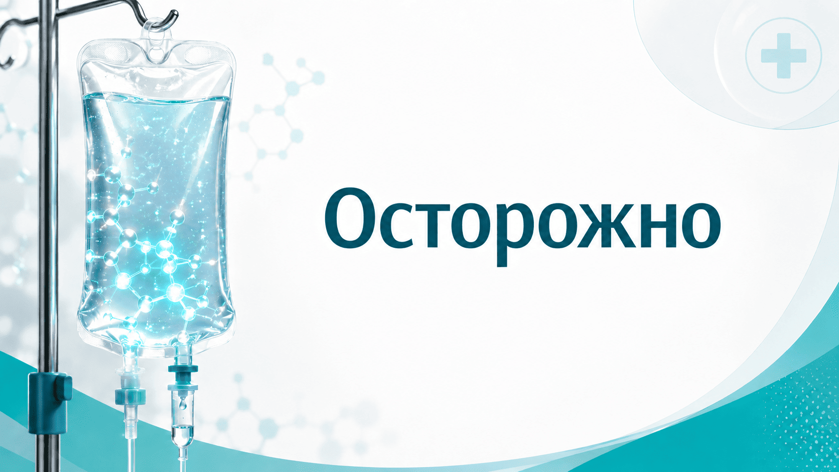 mozhno-li-kapelnicu-s-glyukozoy-pri-diabete