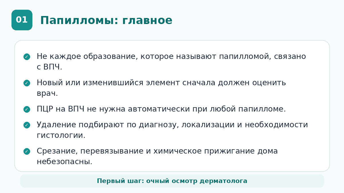 glavnoe