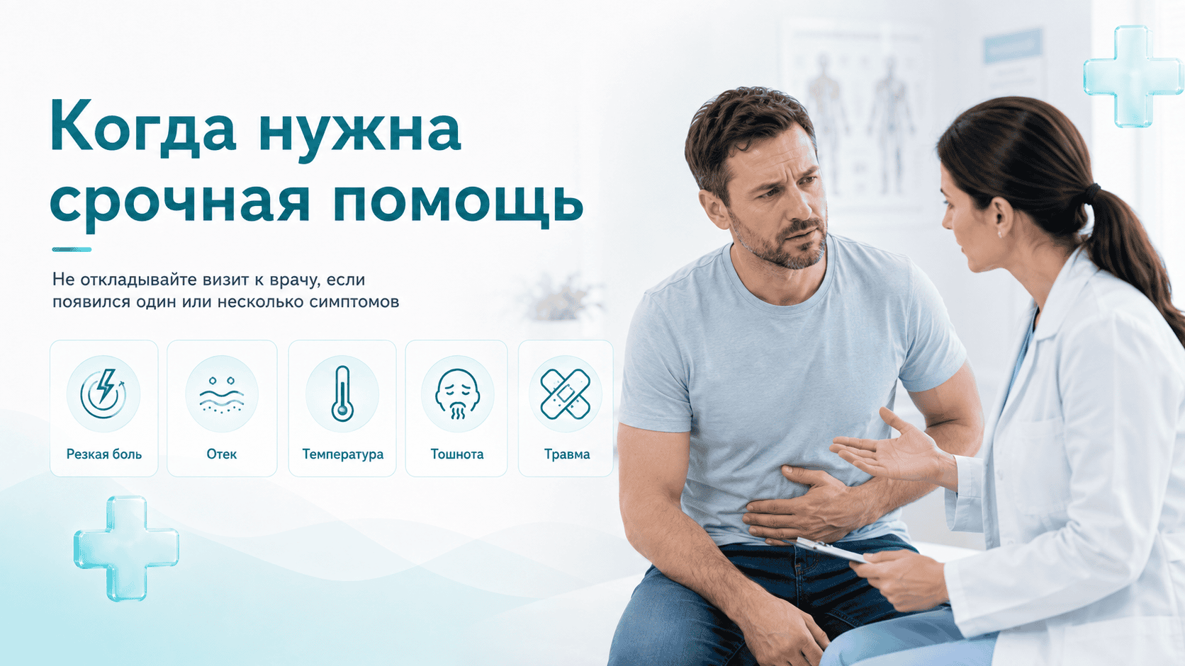 Varikocelle pomosh