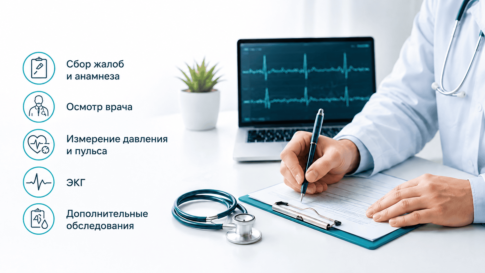 лечение