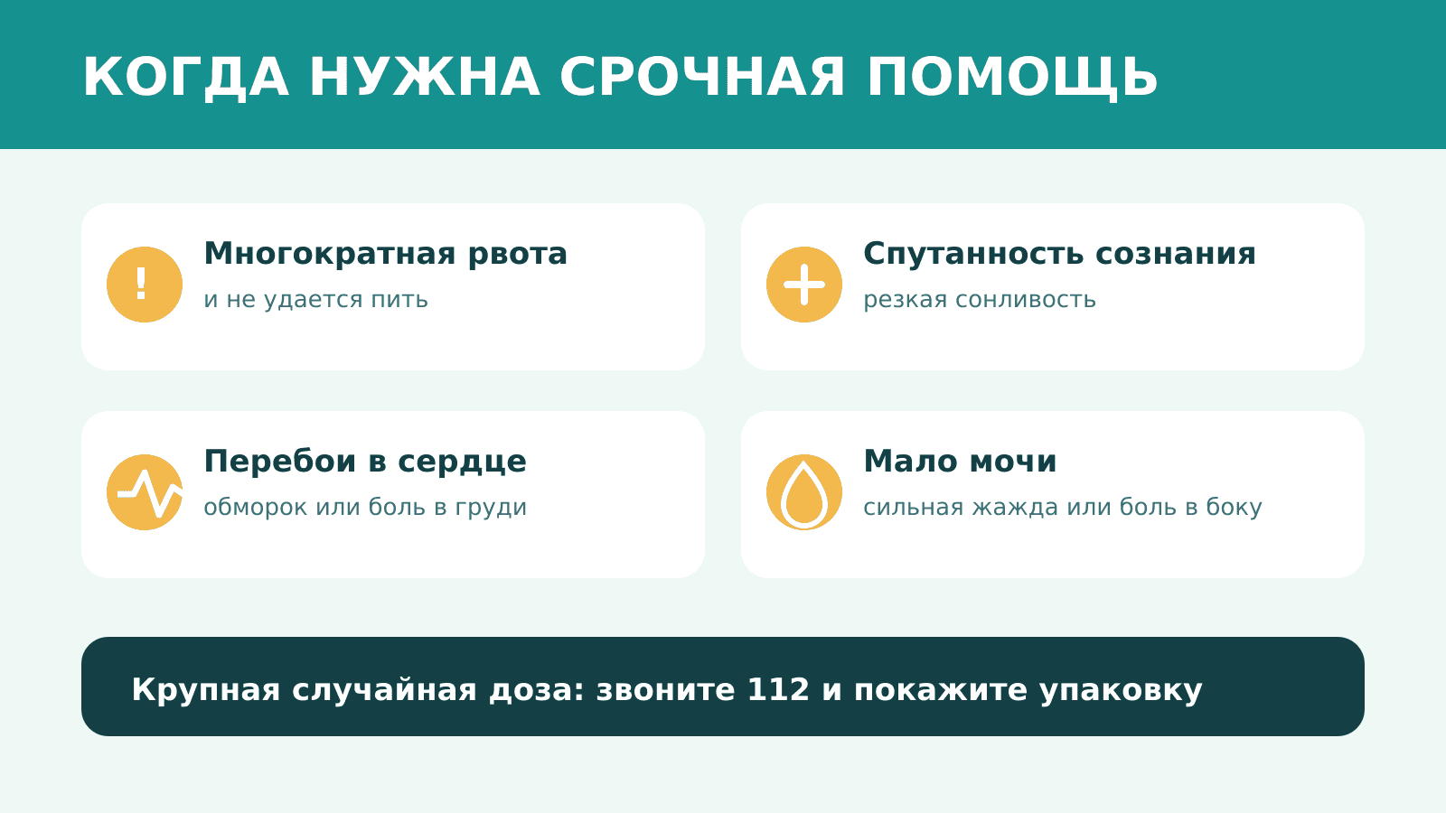 Красные флаги при передозировке витамина D